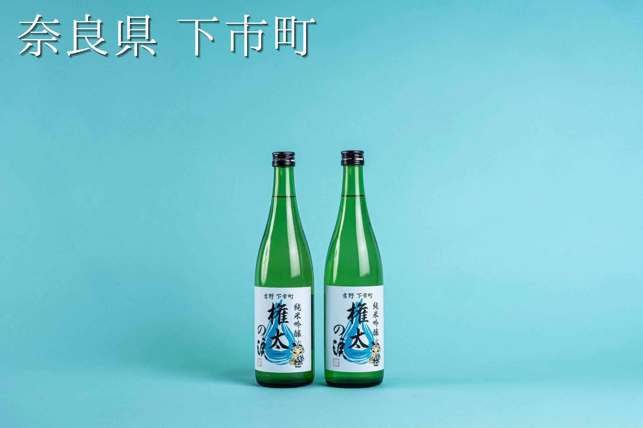 
                  31.純米吟醸酒　権太の涙
                