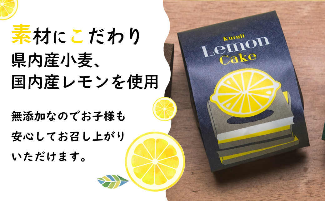 長崎 レモンケーキ 12個入り 無添加 洋菓子 スイーツ