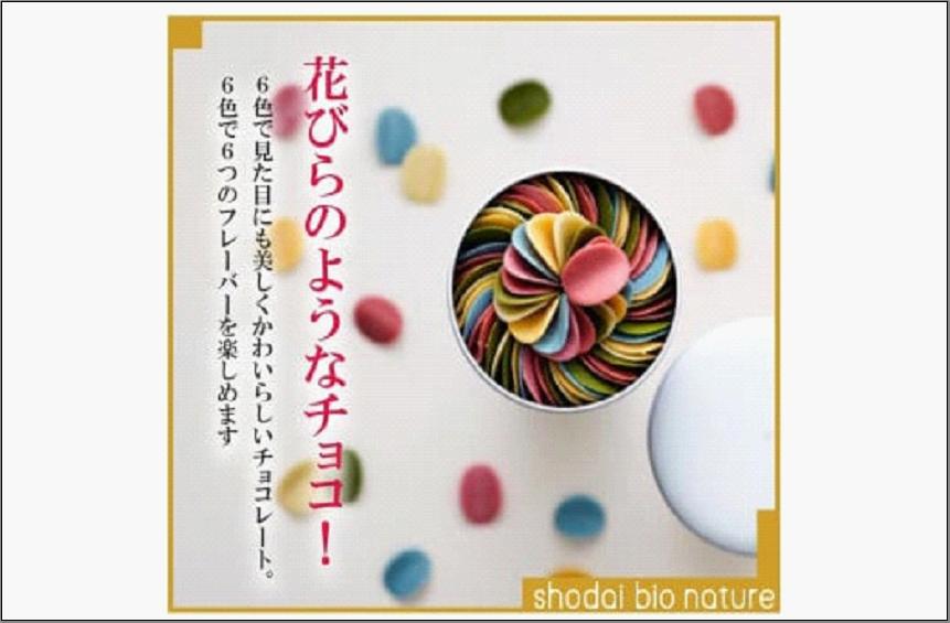 花びらのようなチョコレート【ミルティペタル】6つのフレーバーをお楽しみください＜福岡市＞