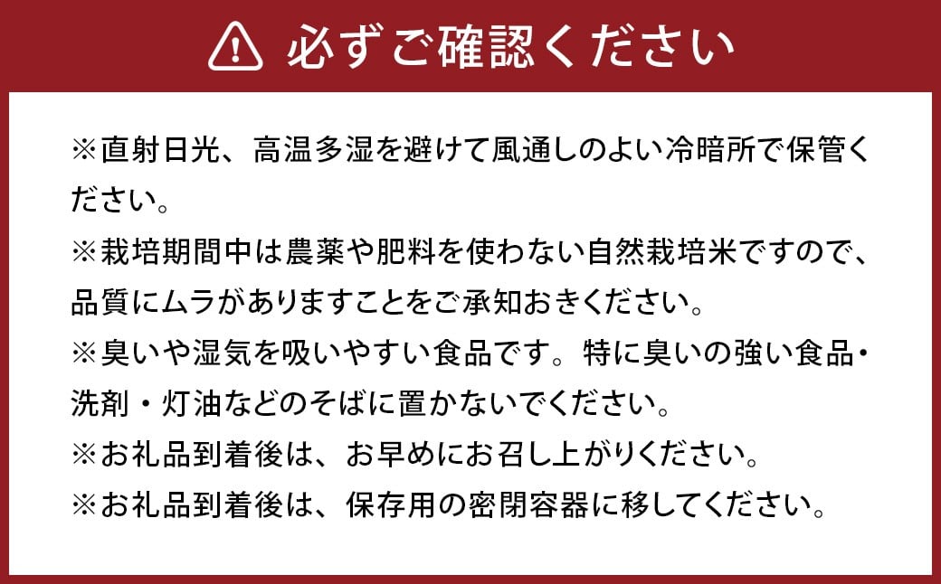 令和7年度産 自然栽培米 ササニシキ 玄米 30kg 農薬 化学肥料 不使用