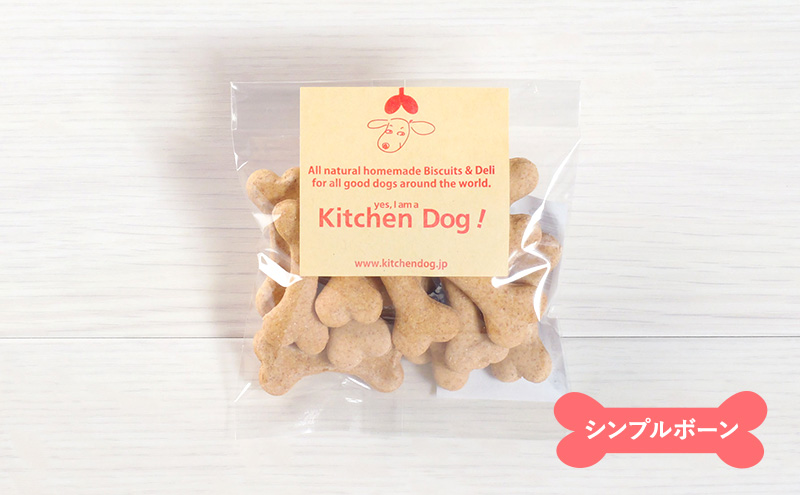 【3ヵ月定期便】Kitchen Dog!　お試し5種セット  犬 おやつ ドッグフード クッキー ビスケット 手作り