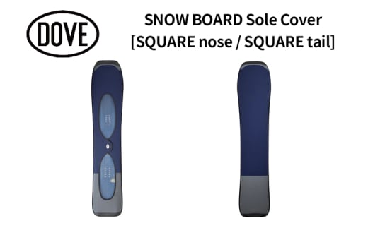 SNOW BOARD Sole Cover [SQUARE nose / SQUARE tail] ダブサーフィングウェットスーツ スノーボード ソールカバー ウェットスーツ素材 平塚市 神奈川県 