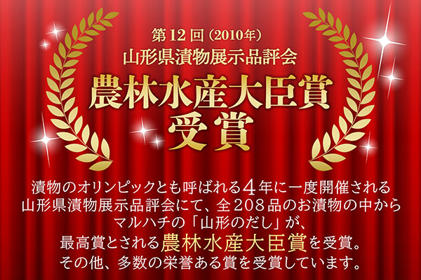 ＜9月中旬発送＞6か月定期便！マルハチ 山形のだし 110g×12パック（入金期限：2025.8.25） 9月中旬発送