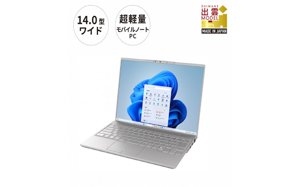 【フロストグレー】ノートパソコン 富士通 LIFEBOOK WU2/J Windows11 IntelCore i5-1235U (GY) メモリ8GB 約256GB SSD Officeなし 322032_CK062VC02