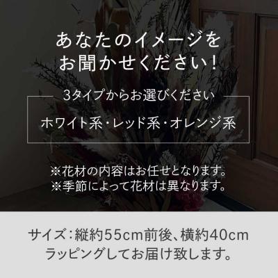 ふるさと納税 糸島市 ドライフラワー スワッグ Lサイズ《糸島》【tokohana】 [AOC024] |  | 01