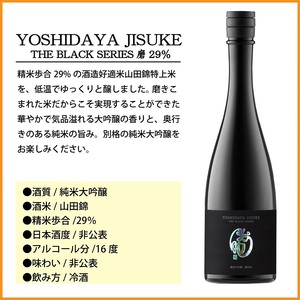 日本酒　YOSHIDAYA JISUKE THE BLACK SERIES 磨29％720ml【 日本酒 酒 さけ 長野県 佐久市 】