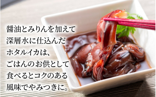 鶴瓶の家族に乾杯で放送5.13 ほたるいか沖漬セット 200g×3個　お刺身のようなプリッとした食感　まろやかさと深い旨味の一品　【川村水産】