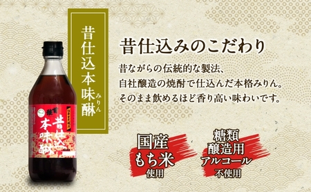 本みりん ＆ 日本酒 セット 各1本 計2本 昔仕込本味醂 500ml 四天王 純米吟醸 いっこく720ml みりん 味醂 酒 お酒 晩酌 家飲み 宅飲み ギフト 贈り物 甘強みりん 甘強酒造 送料無
