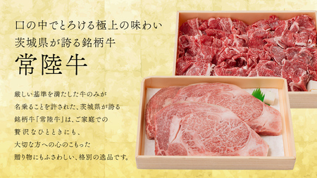 【 JA北つくば 】 常陸牛 ロース ステーキ用 500g ( 250g × 2枚 ) ブランド牛 銘柄牛 A5 A4 牛肉 牛 和牛 お肉 にく ステーキ 焼肉 バーベキュー ギフト 贈答 贈り物 