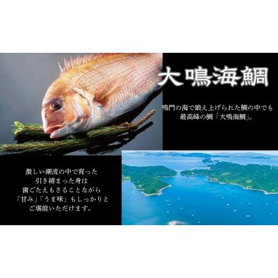 ふるさと納税 鳴門市 大鳴海鯛のカマ塩焼き　5パック |  | 01