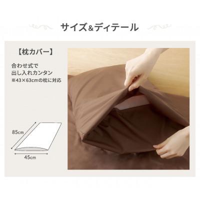 ふるさと納税 西脇市 【シキボウ】防ダニ枕カバー2枚セット　ピーチ |  | 01