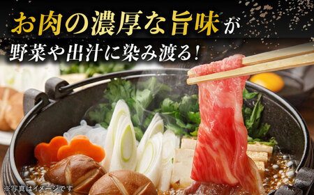 A5長崎和牛 すき焼き しゃぶしゃぶ用 ロース薄切り 400g [DAR005]