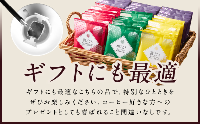 本格ドリップコーヒー 4種 50袋 工場直送 詰合せ セット 【珈琲 こーひー コーヒー 自家焙煎 オリジナル ギフト キャンプ アウトドア 家計応援】 099H2635