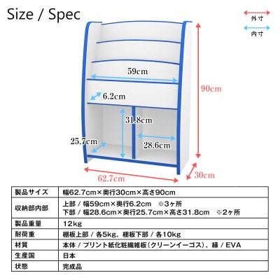 知育家具シリーズ　マガジンラック　63cm幅(グリーン)　MRJ-63HG