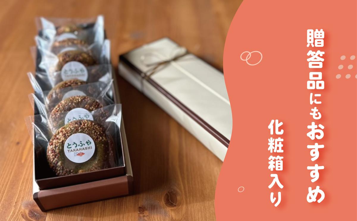 とうふやたかはし おからドーナツ（抹茶ちょこ味）【6個セット】 [DE003ya]