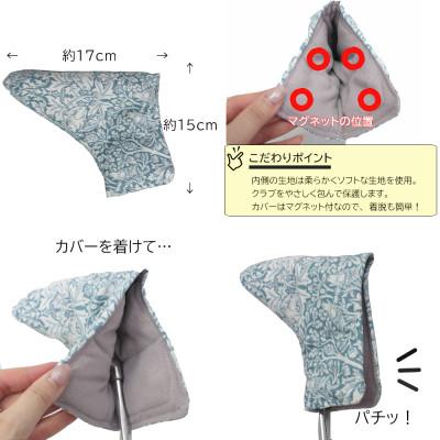 ふるさと納税 茅野市 【撥水防汚】ゴルフヘッドカバー パター用 ブラザーラビット(青)Fabric by ベストオブモリス |  | 02