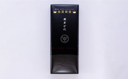 黒まどれ　5個入り　お菓子　【有限会社いづみや】[AKGK005]