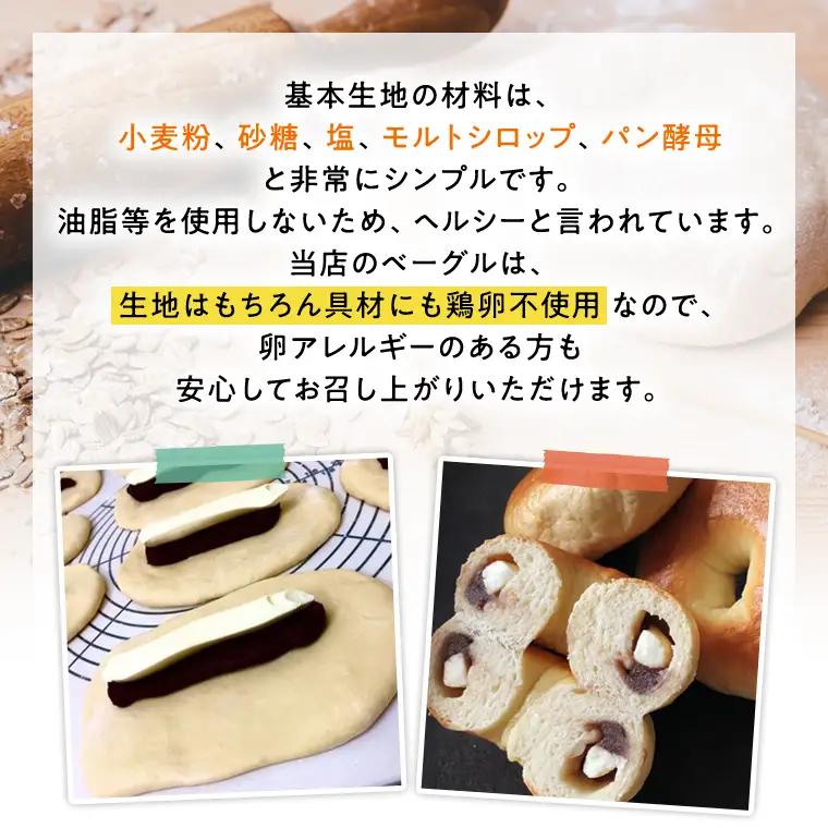 ベーグル 専門店 12個 おすすめ セット《 種類おまかせ 》