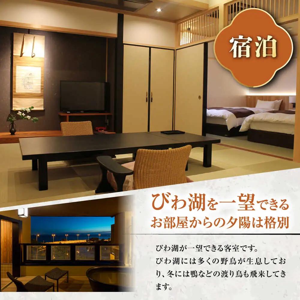 長浜市 ペア宿泊 露天風呂付客室 近江牛会席or近江牛鉄板ディナー[AQAZ004] 旅館