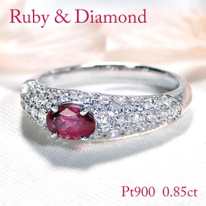 90-9-3 指輪 PT900 プラチナ リング ルビー ダイヤモンド 0.85ct パヴェ ダイヤ 【f158-pt】 ALPAZ066