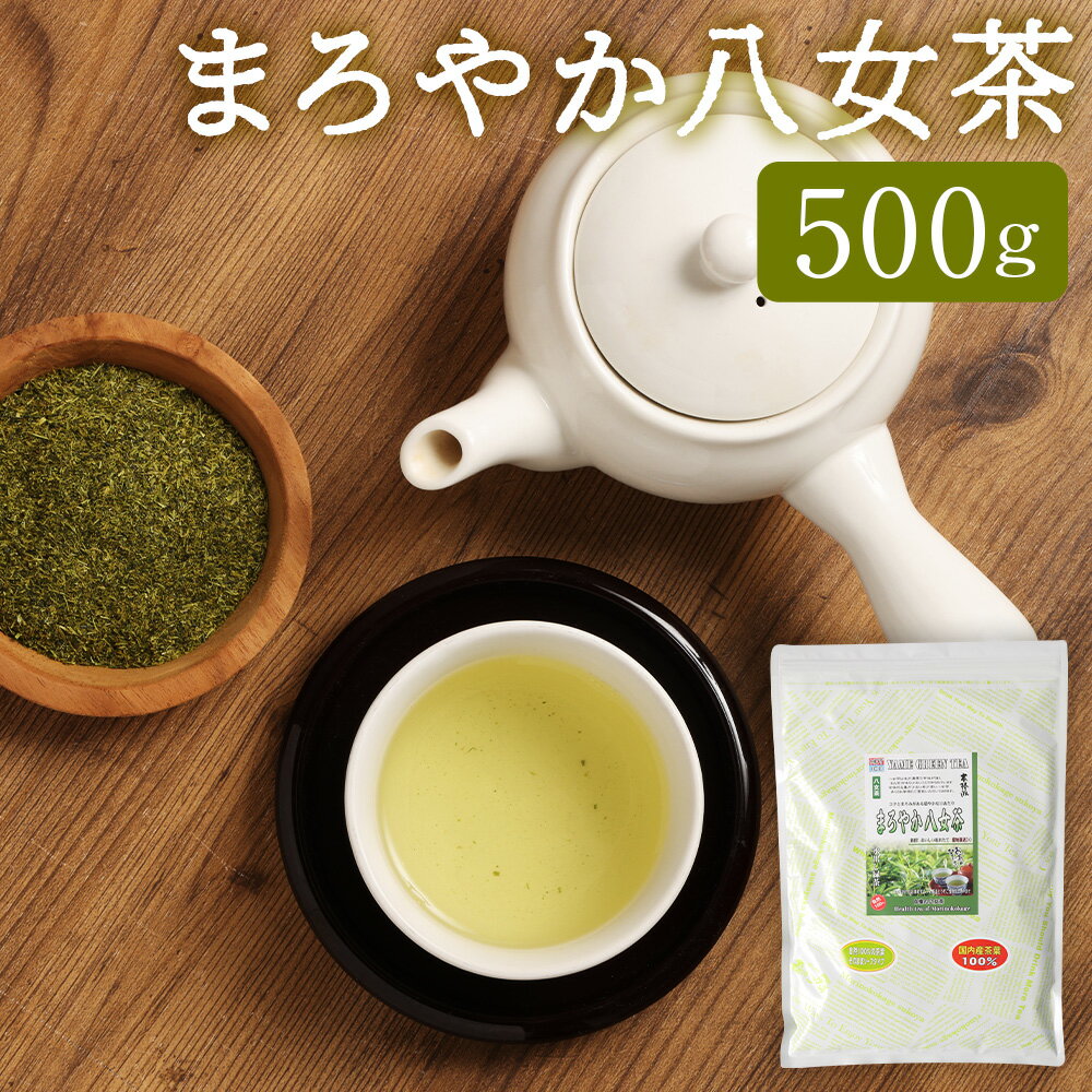 【ふるさと納税】まろやか八女茶 （森のこかげ） 500g 八女茶 緑茶 日本茶 玉露 煎茶 お茶 飲料 国産 福岡県 筑後市 送料無料