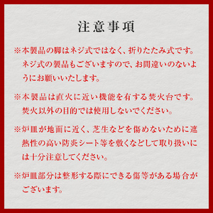 焚火台 TAKIBISM JIKABI STONE QUEST ISHINOMAKI 折りたたみ式脚タイプ キャンプ アウトドア 日本製 国内製造 宮城県 石巻市