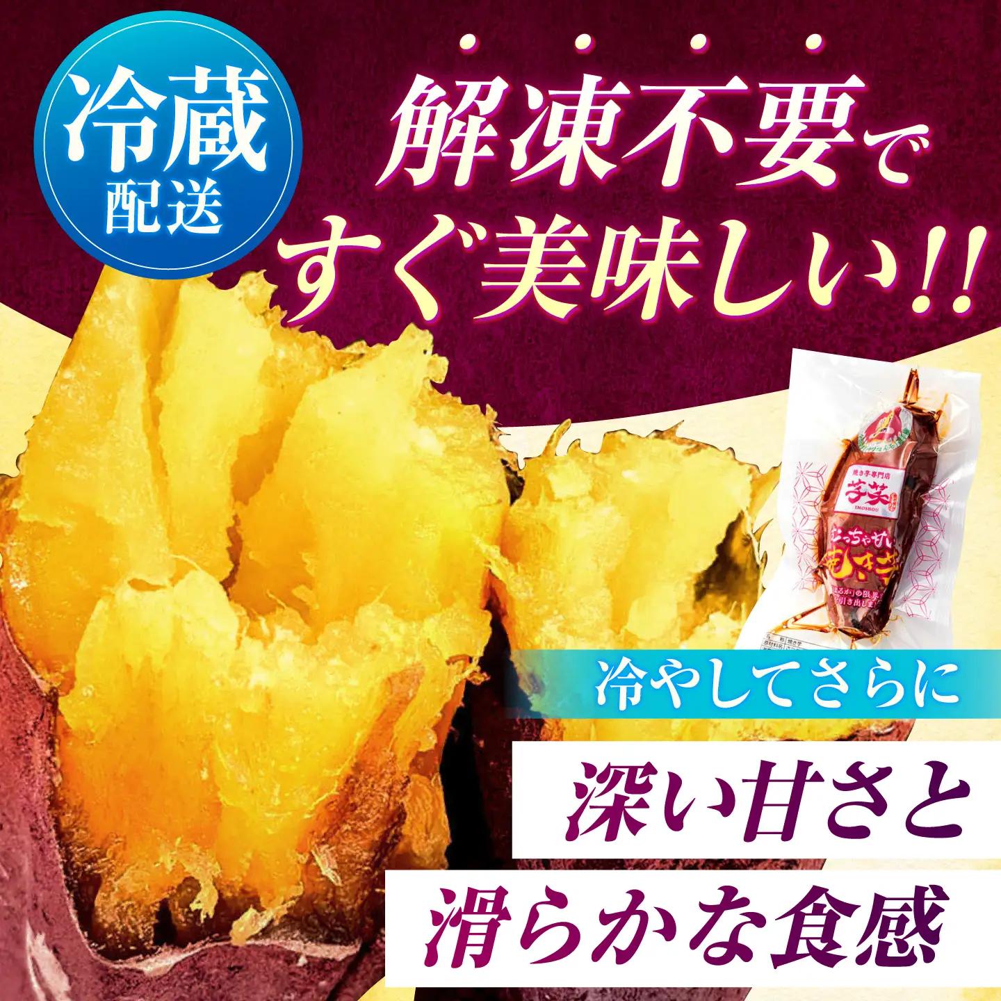 【全12回定期便】紅はるか 冷やし焼き芋 30本 / 焼き芋 やきいも 焼きいも 焼いも 焼芋 さつまいも 紅はるか ねっとり しっとり 甘い おやつ 芋 スイーツ / 亀山市 / 芋笑[AMBU02