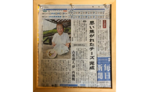 （冷蔵） ラッテたかまつ 令和カマンベール チーズ２個 梅乃宿酒造 コラボ ／ 奈良県 葛城市_イメージ3