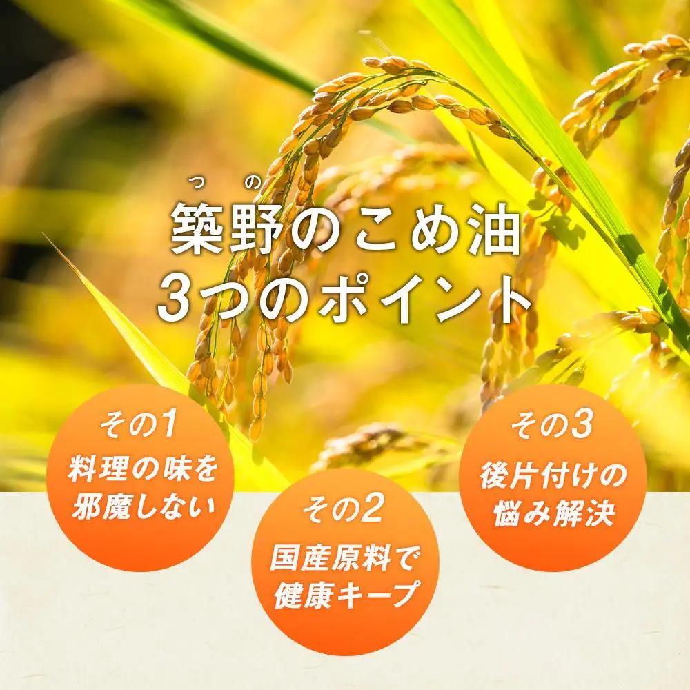 【ご家庭用】 こめ油 1500g×10本［MG88］こめ油