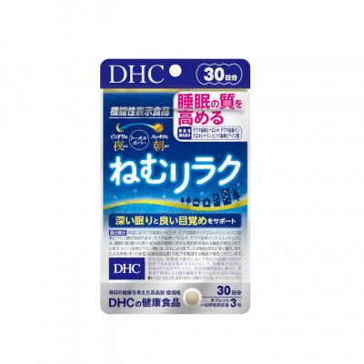ふるさと納税 鹿沼市 DHC ねむリラク 30日分【機能性表示食品】 1個