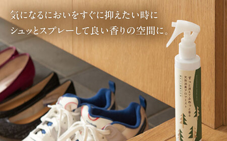 消臭ミストセット ライム × ひのき 本体＋詰替 瑞浪市 / 生活の木 瑞浪ファクトリー直送 フレグランス アロマ [AZBE033]