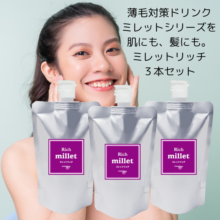 
美肌・美髪ドリンク ミレットリッチ 3本セット（約3ヶ月分） おちょこ1杯の美容ドリンク｜天然プラセンタ レスベラトロール 国産キダチアロエエキス コラーゲン ヒアルロン酸 ツバメの巣
