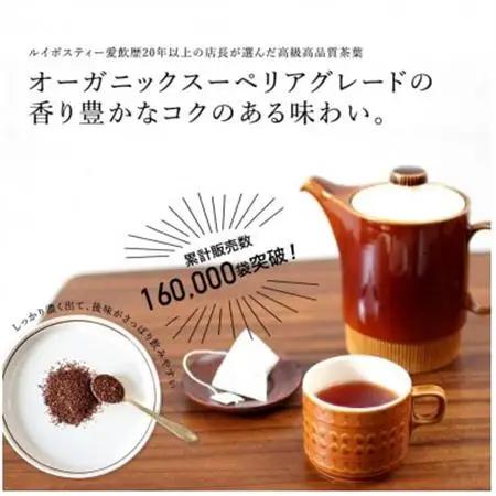 オーガニックルイボスティー スーペリア 3g×80包 ティーバッグ タグ紐なし 煮出し 水出し可能_飲料・ドリンク 茶葉・ティーバッグ 紅茶 _【1470129】