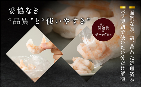 極むきえび 3.4kg 訳あり えび
