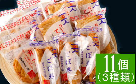 
                  天ぷらセット（さつま揚げ） かまぼこ 練り物 練り天ぷら 特産品 かまぼこ 手作り 職人 おでん 詰め合わせ ギフト おすすめ 人気 ねりてんぷら 練り天 天ぷら 揚げ物 おでん 惣菜 魚肉 魚介 すり身 舗 手作り 職人 特産品 高知 室戸
                