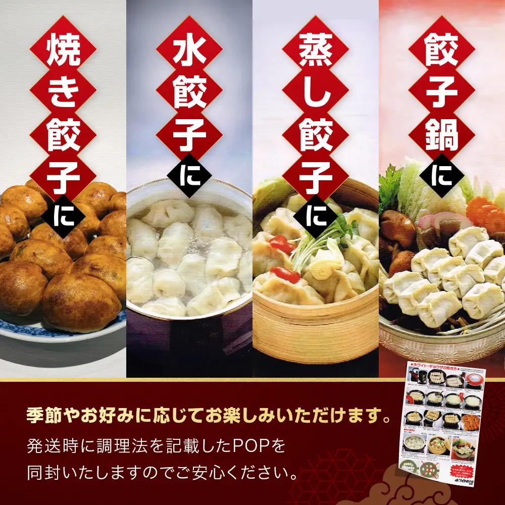 【ホワイト餃子】16個入×4パック 餃子 冷凍 惣菜 加工食品 中華 豚肉 点心 おかず まとめ買い