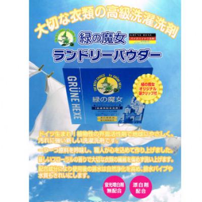 ふるさと納税 龍ケ崎市 緑の魔女ランドリーパウダー1kg×3個セット(デパート専用品)【沖縄・離島配送可能】 |  | 01