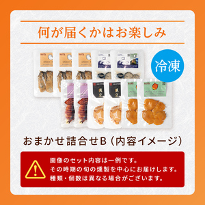 おまかせ 燻製 詰め合わせセットB スモークラボ香屋 薫製 くん製 ホタテ ひも 牡蠣 かき カキ 海鞘 ホヤ ほや 赤皿貝 スモーク  三陸山田 岩手県 山田町 新鮮 ギフト YD-560