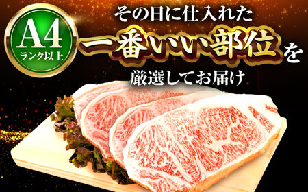 【A4?A5】博多和牛 サーロインステーキ 1kg(250g×4枚) 吉富町/株式会社MEAT PLUS[BGAB014]