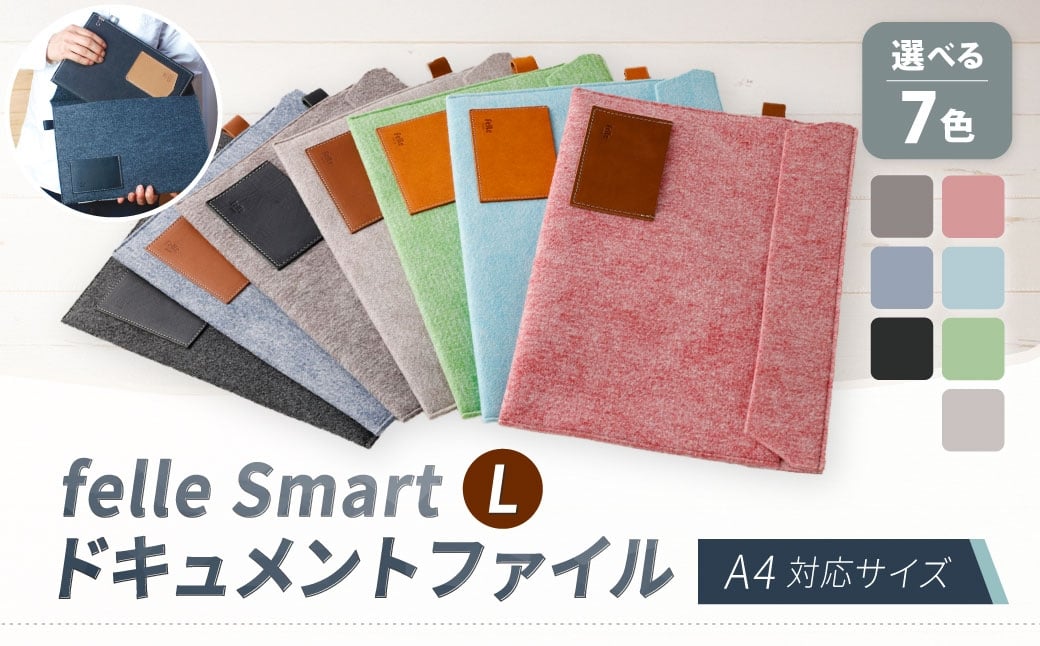 
                  felle Smart-L ドキュメントファイル A4対応サイズ【選べるカラー】 PINK BLACK GREEN SKYBLUE GRAY DARKGRAY BLUE ピンク ブラック グリーン スカイブルー グレイ ダークグレイ ブルー  A4 ケース 小物 日用品 生活雑貨 ドキュメントファイル
                