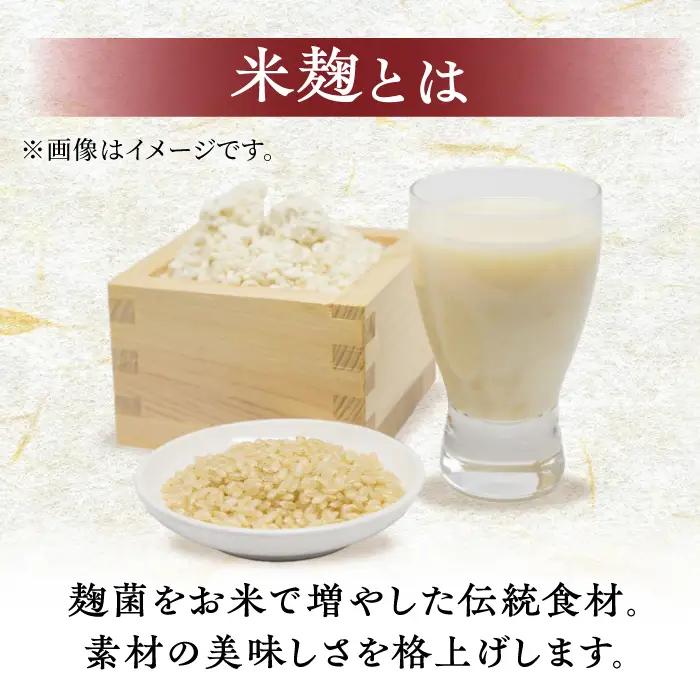 【9月以降順次発送】イデマンの米麹 2kg こうじ 甘酒 塩麹 麹[FAF015]