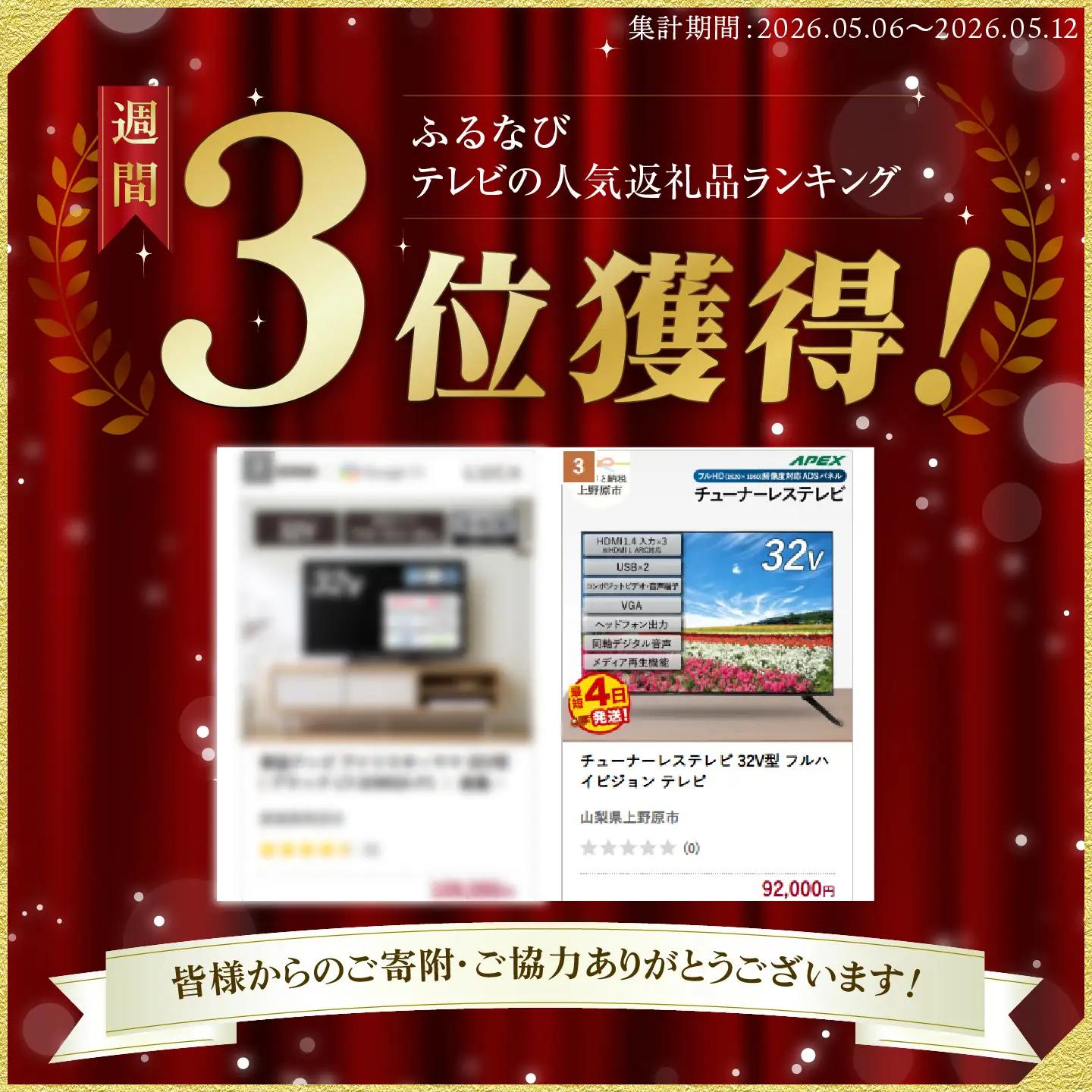チューナーレステレビ 32V型 フルハイビジョン テレビ