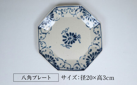 【美濃焼】安南 手描き 八角プレート＆フリーカップ ペアセット 【宗山窯】食器 皿 湯呑 コップ パスタ皿 メインディッシュ ランチ ディナー ペア 夫婦 カップル ブルー 青 花柄 植物柄 陶器 レ