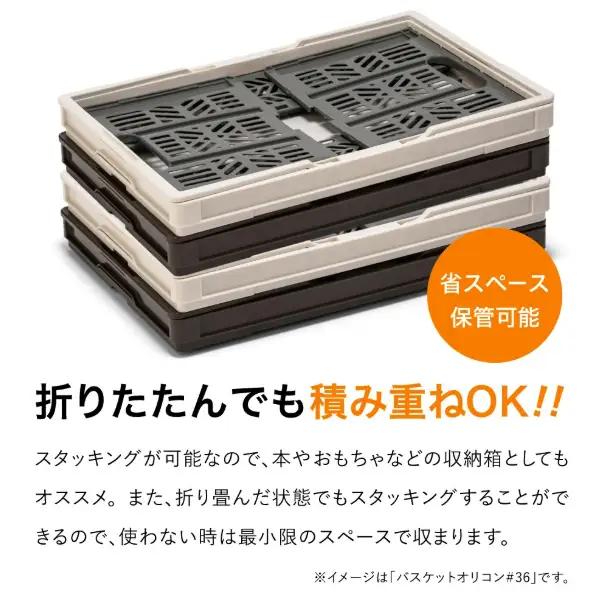 【折りたためる】エコンバスケットオリコン＃３６（グレー×ブラウン）018SK01N.／折りたたみ バスケット ハンドル付き かご 小物 収納 プラスチック 持ち手 アウトドア 洗える 折りたためる 買