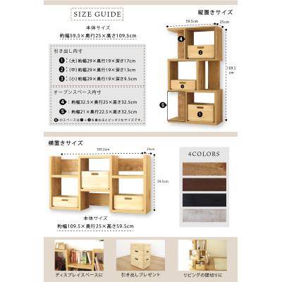 ふるさと納税 大川市 大川家具 フリーラック 60幅 桐引出し付 シェルフ(ブラック) |  | 03