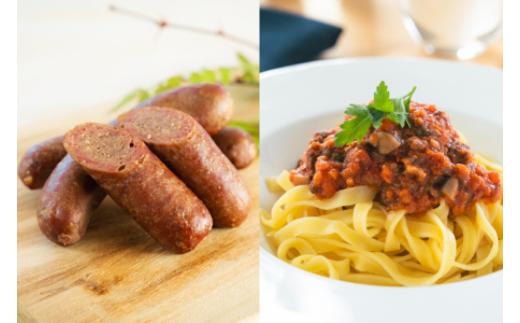 横瀬ジビエセット（鹿100%ソーセージ・鹿ラグーパスタセット）2人前