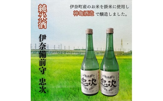 ＼２０２４年醸造分受付中／【純米酒】伊奈備前守忠次　720ml×２本セット 神亀酒造 オリジナル