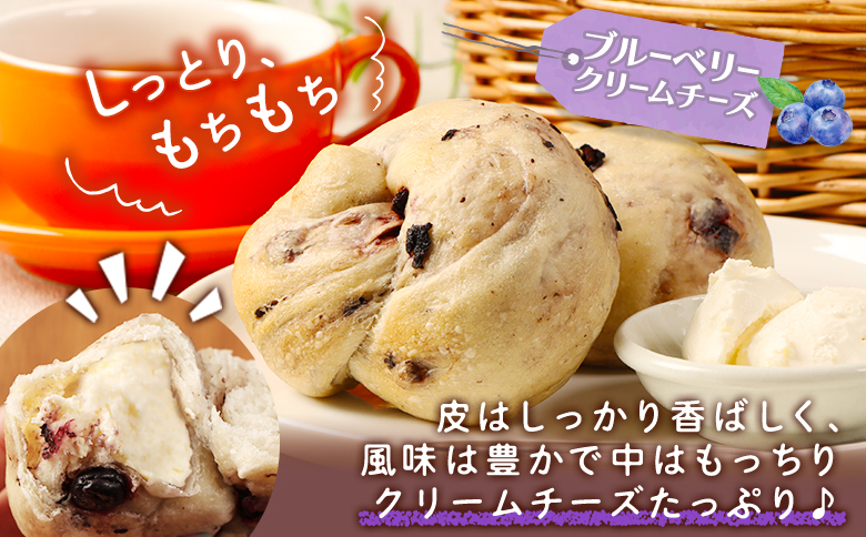 トモヱベーグル「クリームチーズブルーベリー」10個セット【330031】_イメージ2