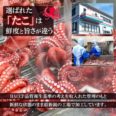 ふるさと納税 豊中市 特選 真蛸(蒸しボイル蛸)1尾　約700g前後　調理簡単便利!おかずの一品やお酒のお供に人気です。 |  | 01