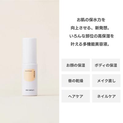 ふるさと納税 京都市 【sunao】京の拘りスキンケア アイロンセラム 18ml|スキンケア用品 高保湿 人気 |  | 01